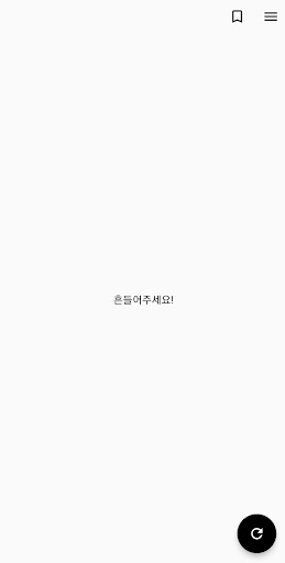 Android application 한끼잇고 screenshort