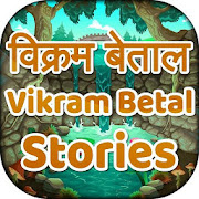 विक्रम बेताल Vikram Betal stories