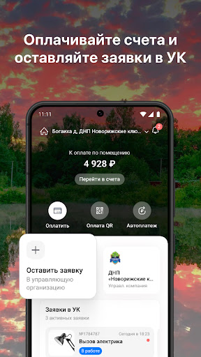 Anteprima dell'app
