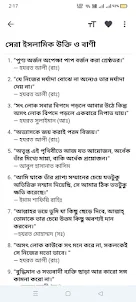Bangla Islamic Post