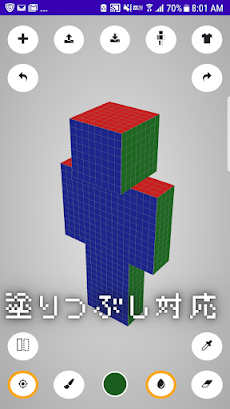 Micse マイクラスキン編集 Hdスキン対応済み Androidアプリ Applion