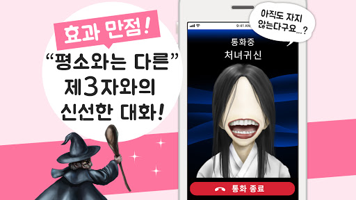 鬼から電話 子育てシーンに役立つサポートアプリ Google Play のアプリ