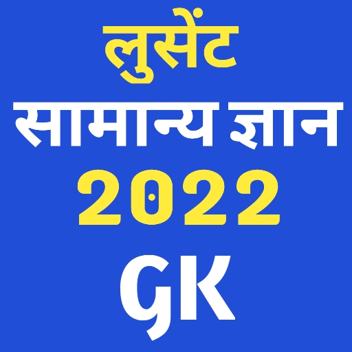 Lucent General Knowledge Hindi
