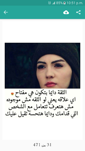 مجرد وجع بدون انترنت Screen 3