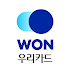 우리WON카드9.0.4.7 (9047) (Version: 9.0.4.7 (9047))