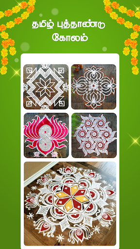 Tamil Puthandu Vazthukal Screen 3