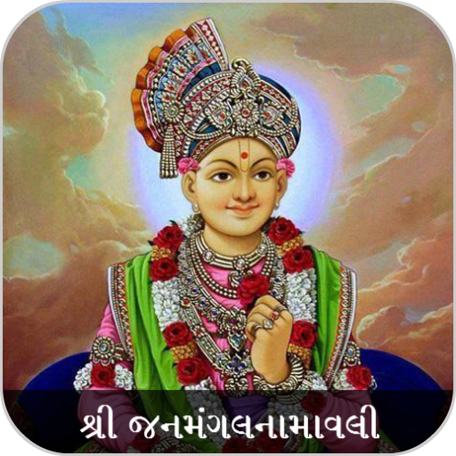 Janmangal Namavali - Kirtan Bh  Icon