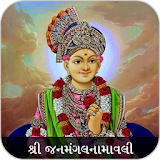 Janmangal Namavali - Kirtan Bhakti icon