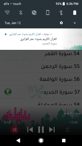 القرآن كامل بصوت عمر القزابري