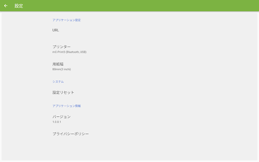 WebPrint Screen 2