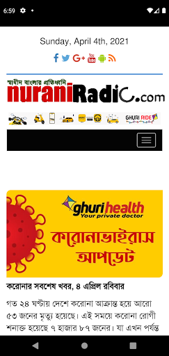 Nurani Radio Screenshot 2 - AppWisp.com