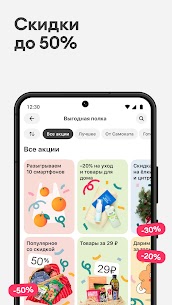 Samokat: Food Delivery 5