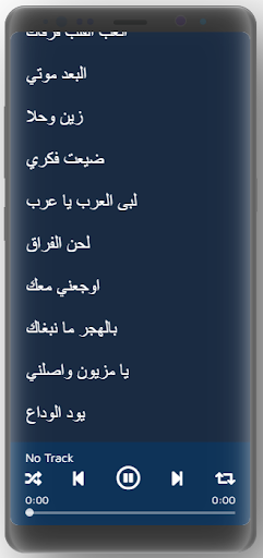اغاني غريب ال مخلص كاملة Screenshot 3 - AppWisp.com