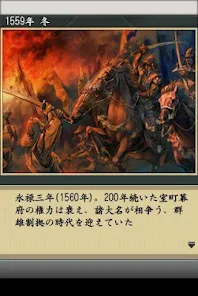 信長の野望・全国版 - Apps on Google Play