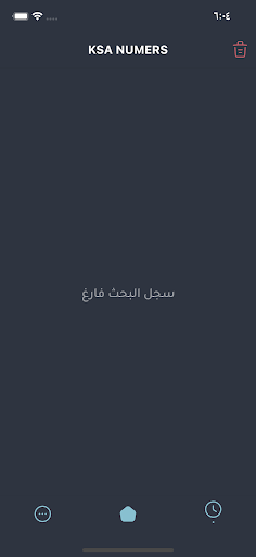 ksa numbers نمبربوك Screen 3