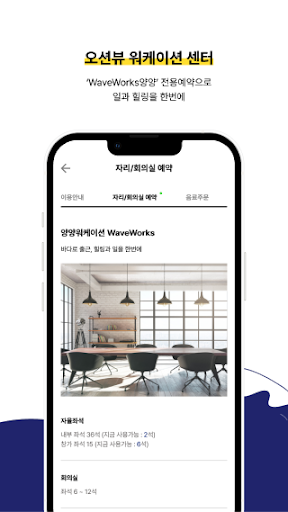 고고양양(GogoYangyang) 스크린샷 3
