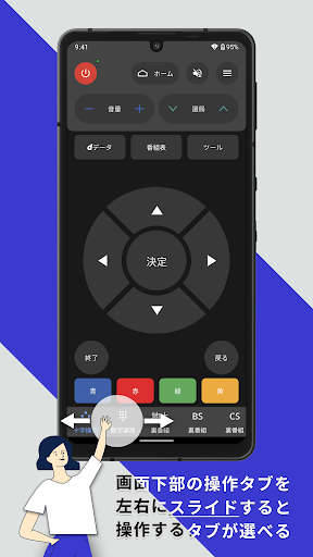 AQUOS TVリモコン Screen 3