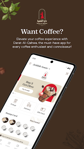 Android application Darat Al Qahwa screenshort