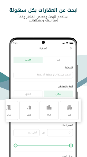 معاينة التطبيق