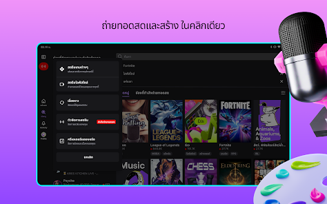 ภาพหน้าจอ