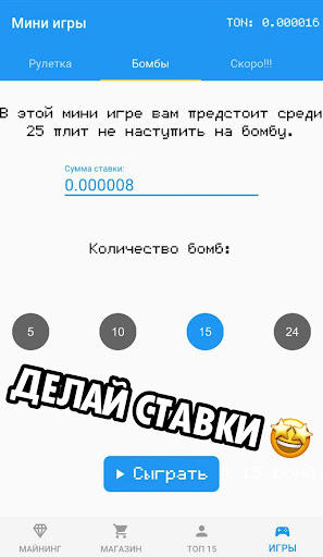 Android application TON кликер screenshort