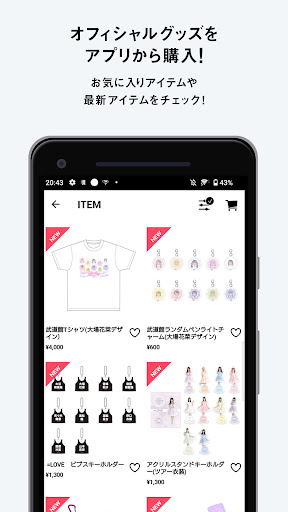=LOVE OFFICIAL APP Screen 3