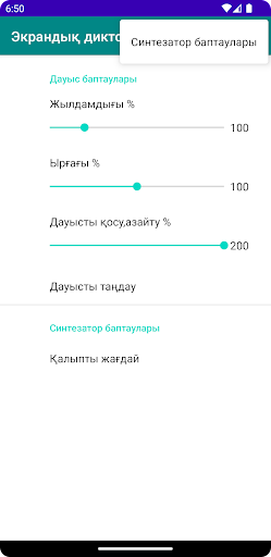 Экрандық диктор Screen 3