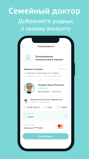 DocVi - Врачи в вашем телефоне Screen 3