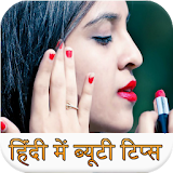Beauty Tips in Hindi icon