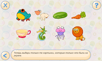 Game screenshot Игры на память hack