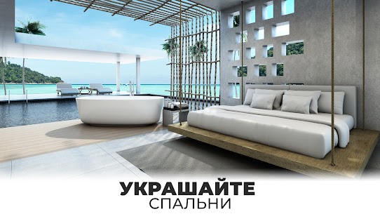 Мой дом мечты: Ремонт и дизайн 2