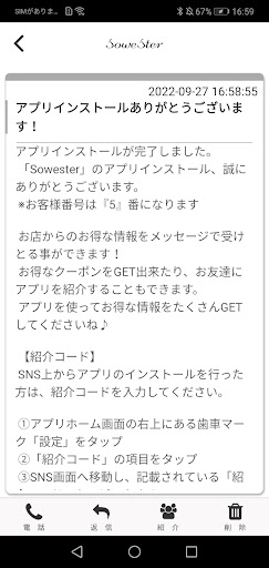 Sowester Screen 2