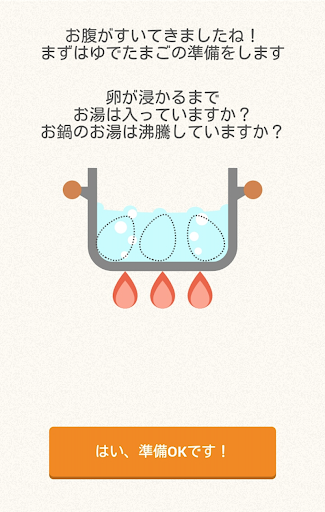 じゃすとEgg Screen 2