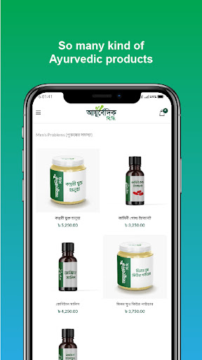 Ayurvedic BD (আর্য়ূবেদিক বিডি) Screen 2