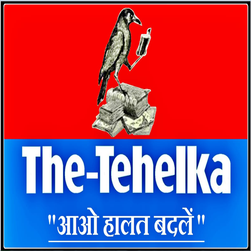 The Tehelka