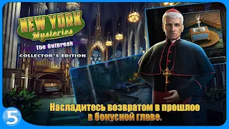 Game screenshot Загадки Нью-Йорка 4 CE apk download