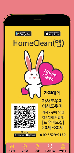 Android application HomeClean - HouseClean, Office screenshort