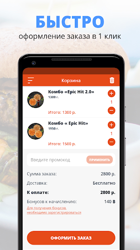 Epic Pizza Screen 3
