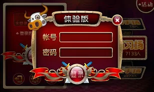 QQ斗牛 Screenshot