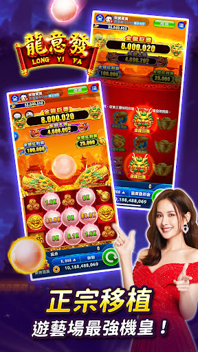 聚寶Online - 安心亞代言推薦 Screen 3