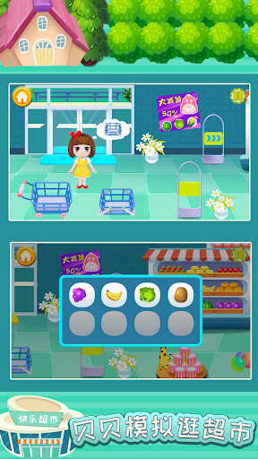 Android application Bella supermarket fever screenshort