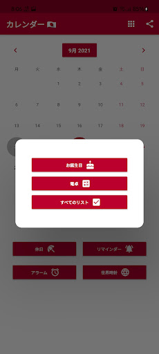 カレンダー 2024 Screen 3