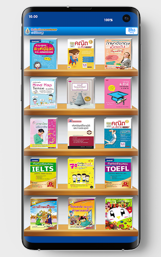 Android application M.R. e-Library screenshort