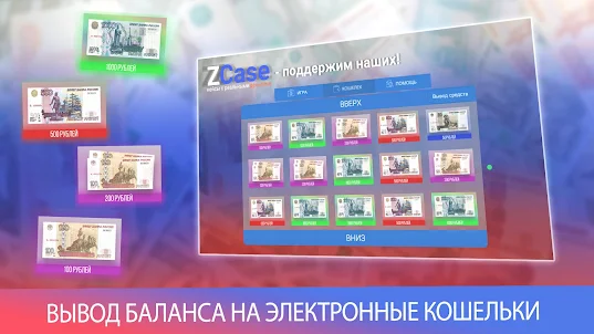 ZCase - Кейсы с деньгами