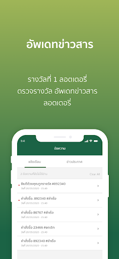 Rangwuntee1 Screen 3