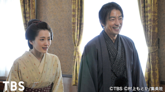 Jin 仁 完結編 Jin 仁 完結編 Episode 7 Tv On Google Play
