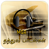 MGR Thathuva Padalgal Tamil Old Songs icon