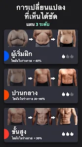 แอปลดน้ำหนักสำหรับผู้ชาย - แอปพลิเคชันใน Google Play