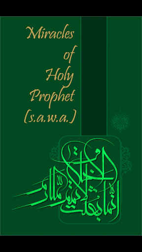 Android application Miracles of Holy Prophet (s.a. screenshort