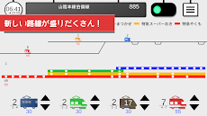 ユアトレイン２ 全国特急・新幹線のおすすめ画像2